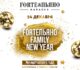 24 декабря караоке ForteПьяно врывается в предновогодний weekend!